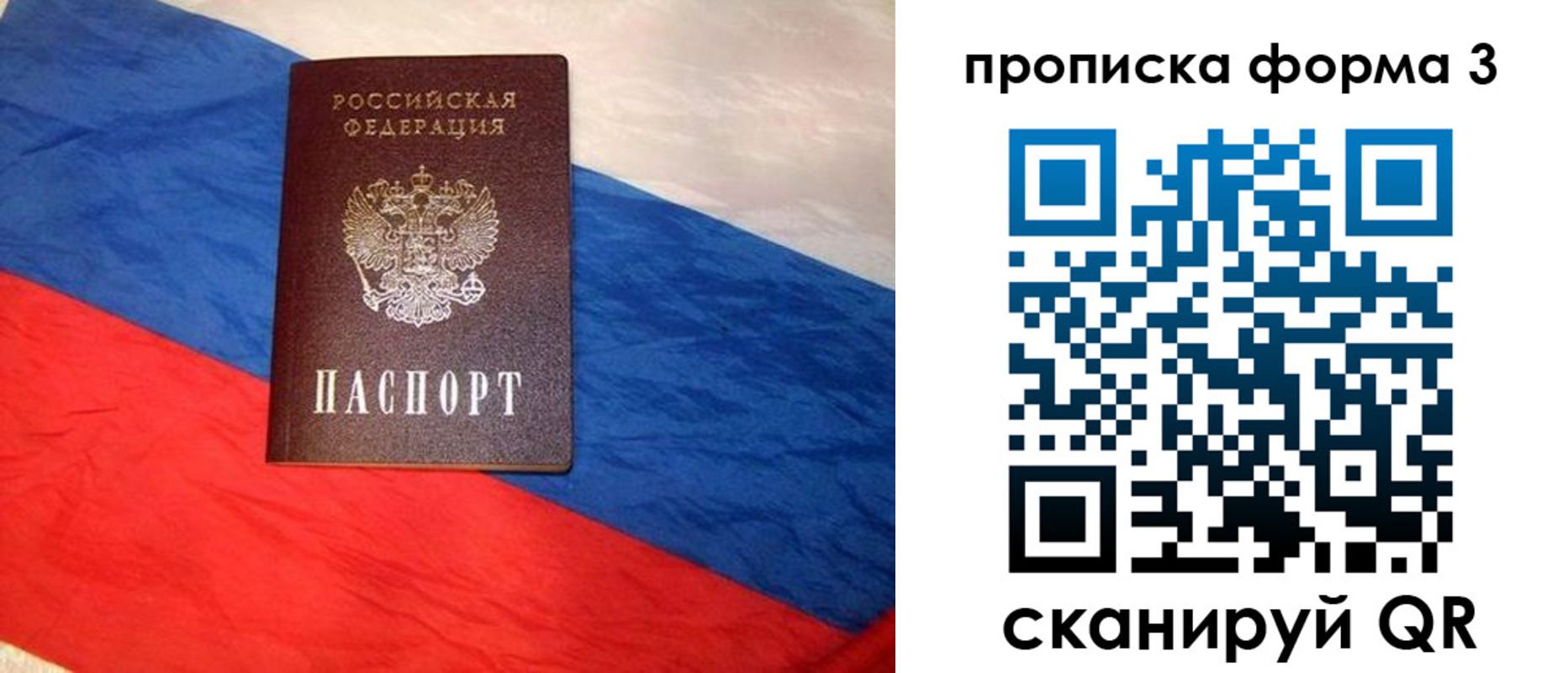 временная регистрация собственник в Петропавловске-Камчатском